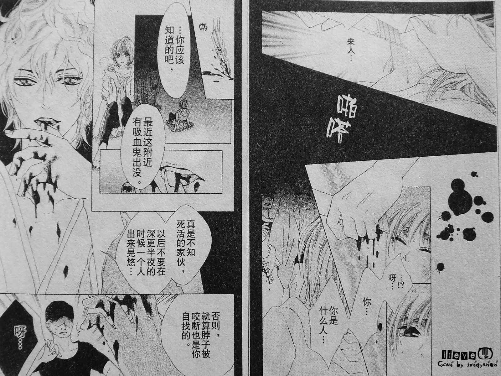 蜜味之血韩漫全集-第01话无删减无遮挡章节图片 