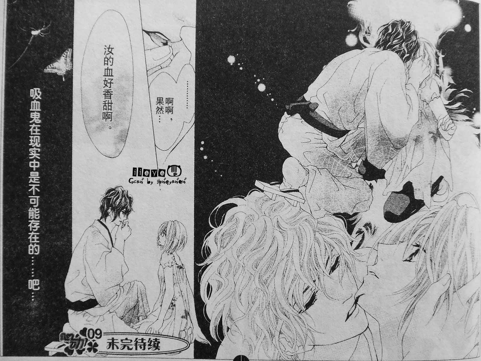 蜜味之血韩漫全集-第01话无删减无遮挡章节图片 