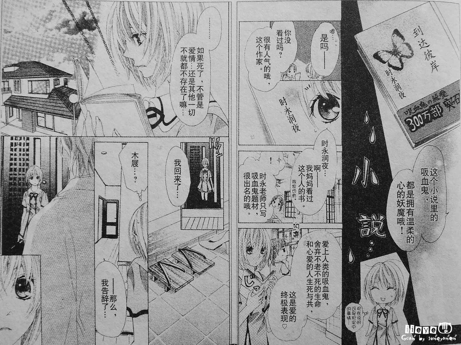 蜜味之血韩漫全集-第01话无删减无遮挡章节图片 