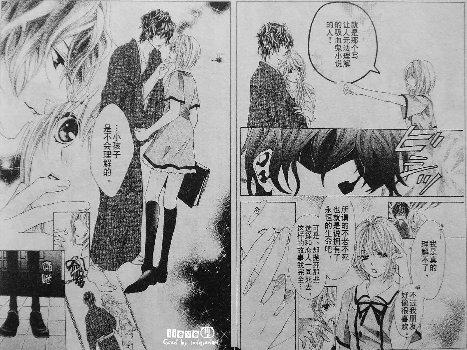 蜜味之血韩漫全集-第01话无删减无遮挡章节图片 