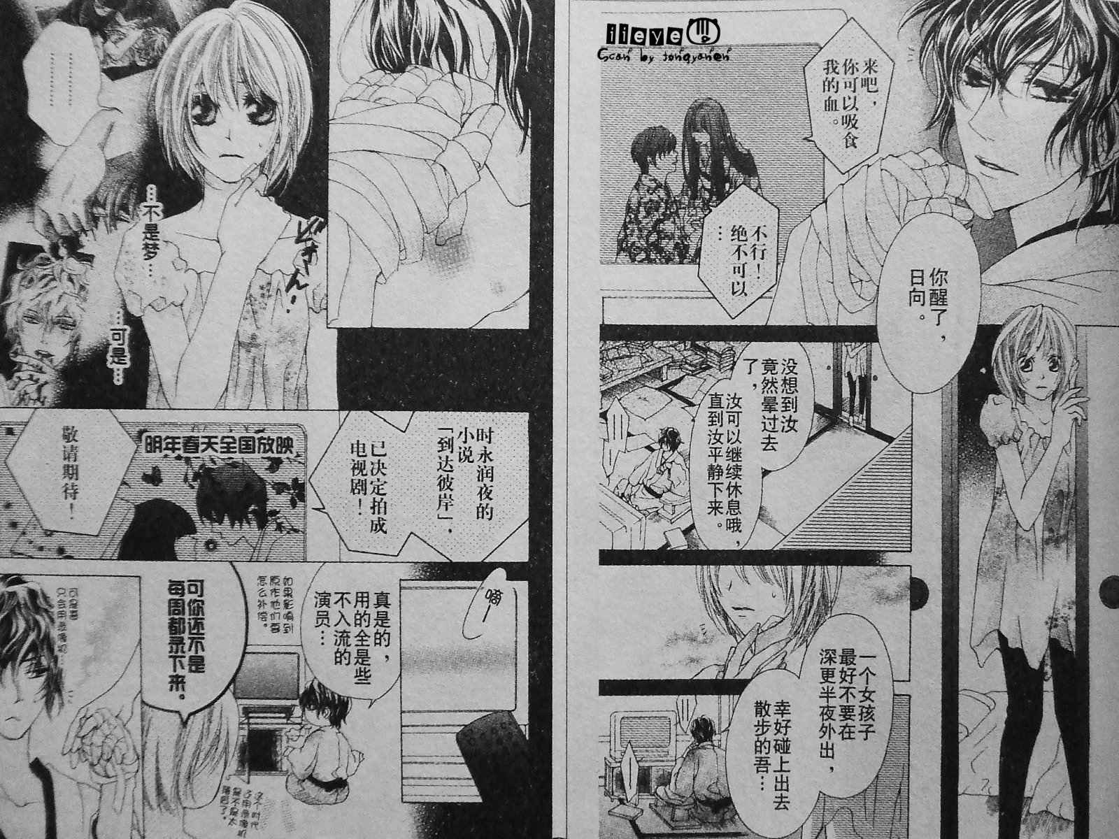 蜜味之血韩漫全集-第02话无删减无遮挡章节图片 