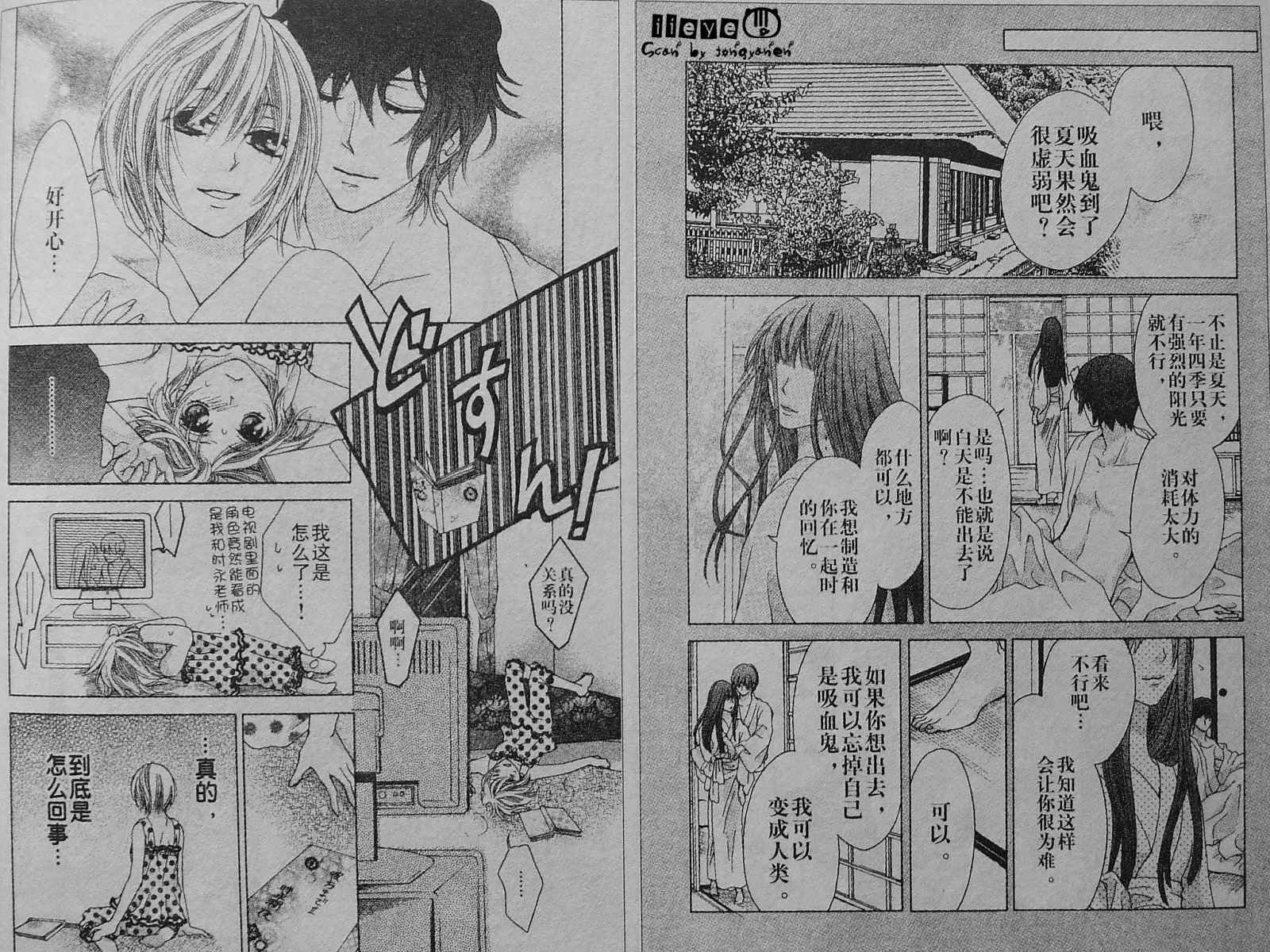 蜜味之血韩漫全集-第03话无删减无遮挡章节图片 