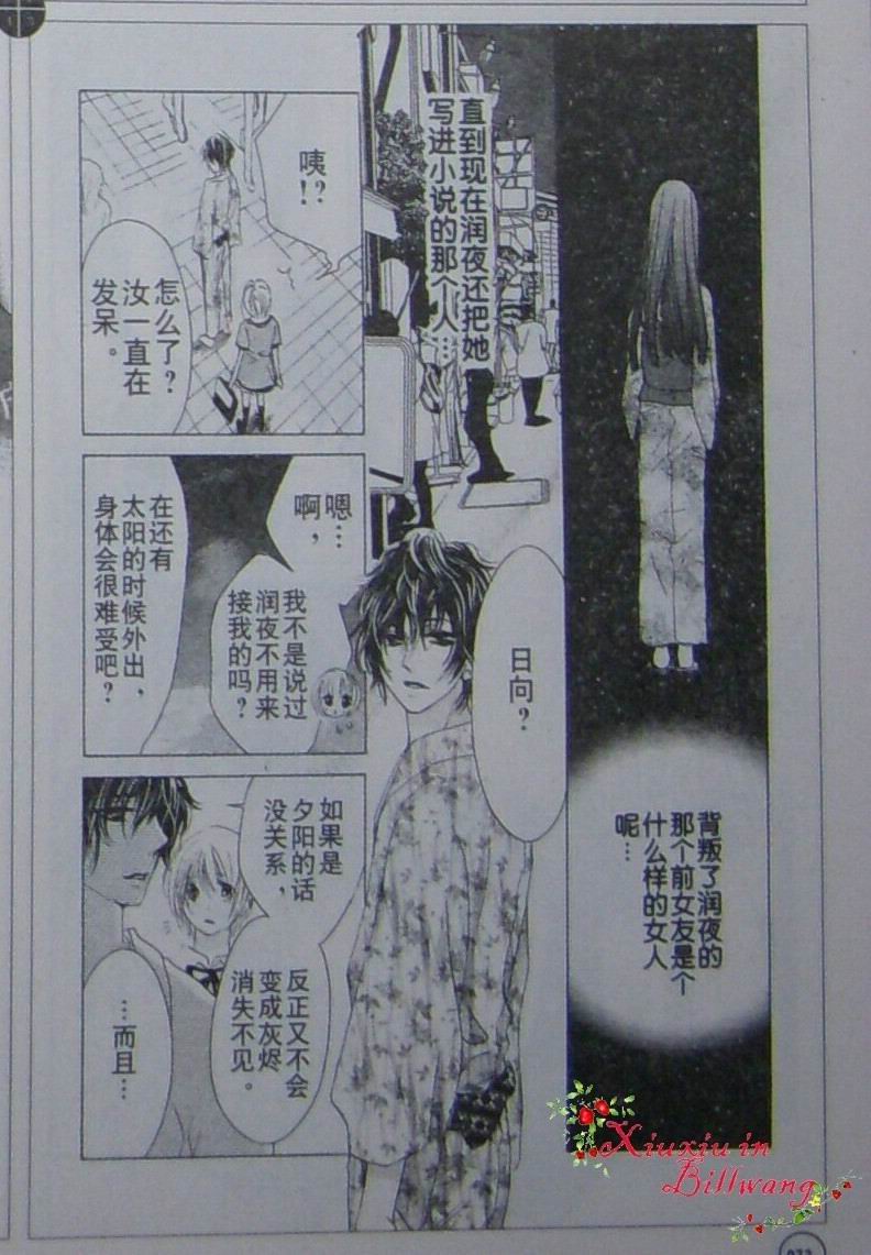 蜜味之血韩漫全集-第06话无删减无遮挡章节图片 