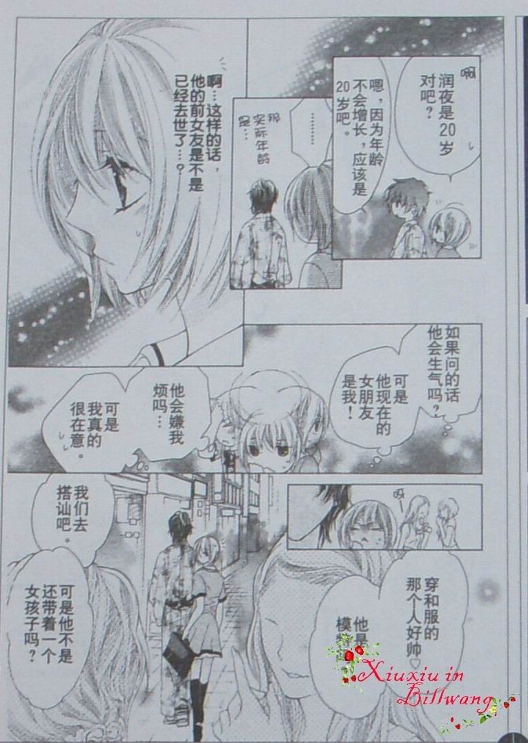蜜味之血韩漫全集-第06话无删减无遮挡章节图片 