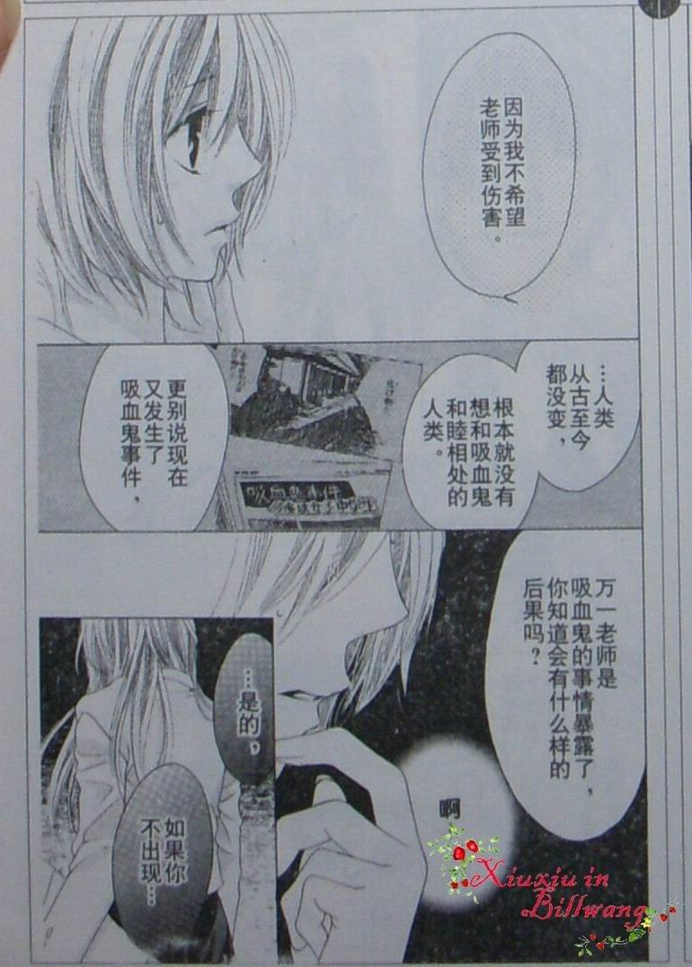 蜜味之血韩漫全集-第06话无删减无遮挡章节图片 