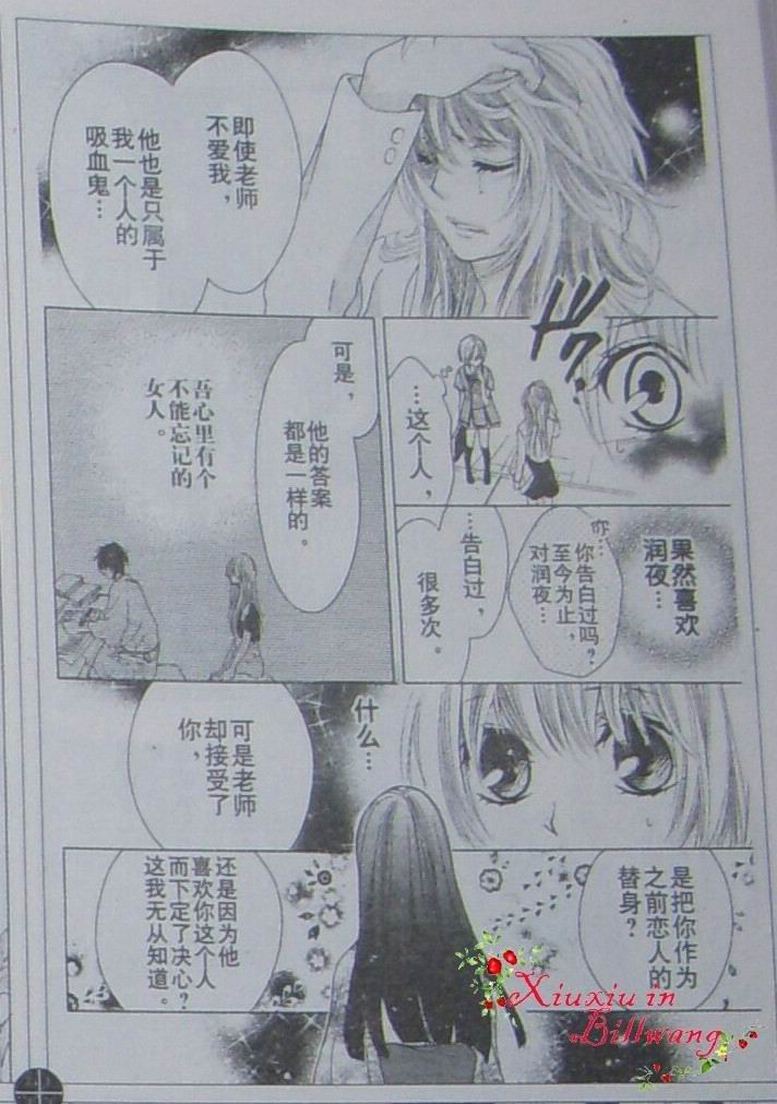 蜜味之血韩漫全集-第06话无删减无遮挡章节图片 