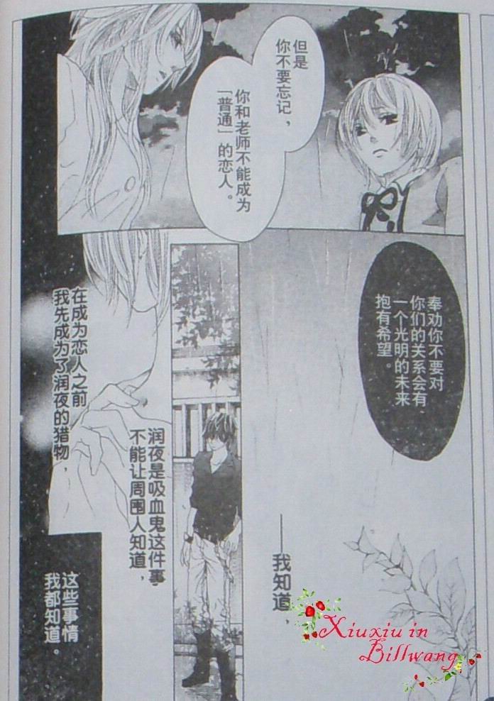蜜味之血韩漫全集-第06话无删减无遮挡章节图片 