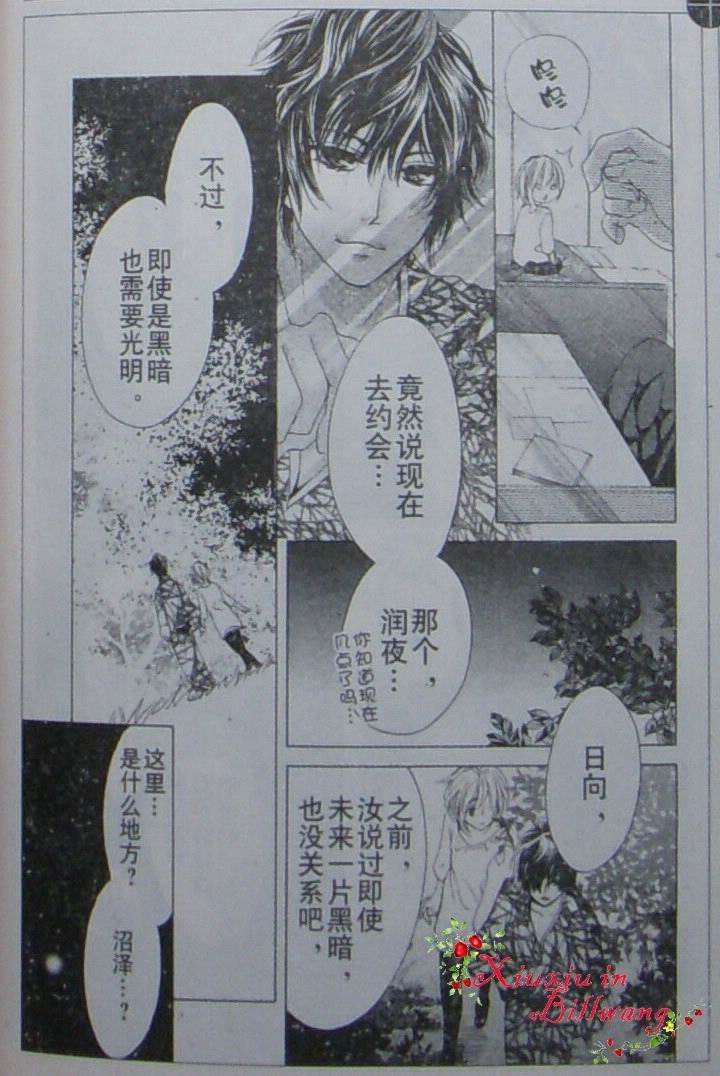 蜜味之血韩漫全集-第06话无删减无遮挡章节图片 