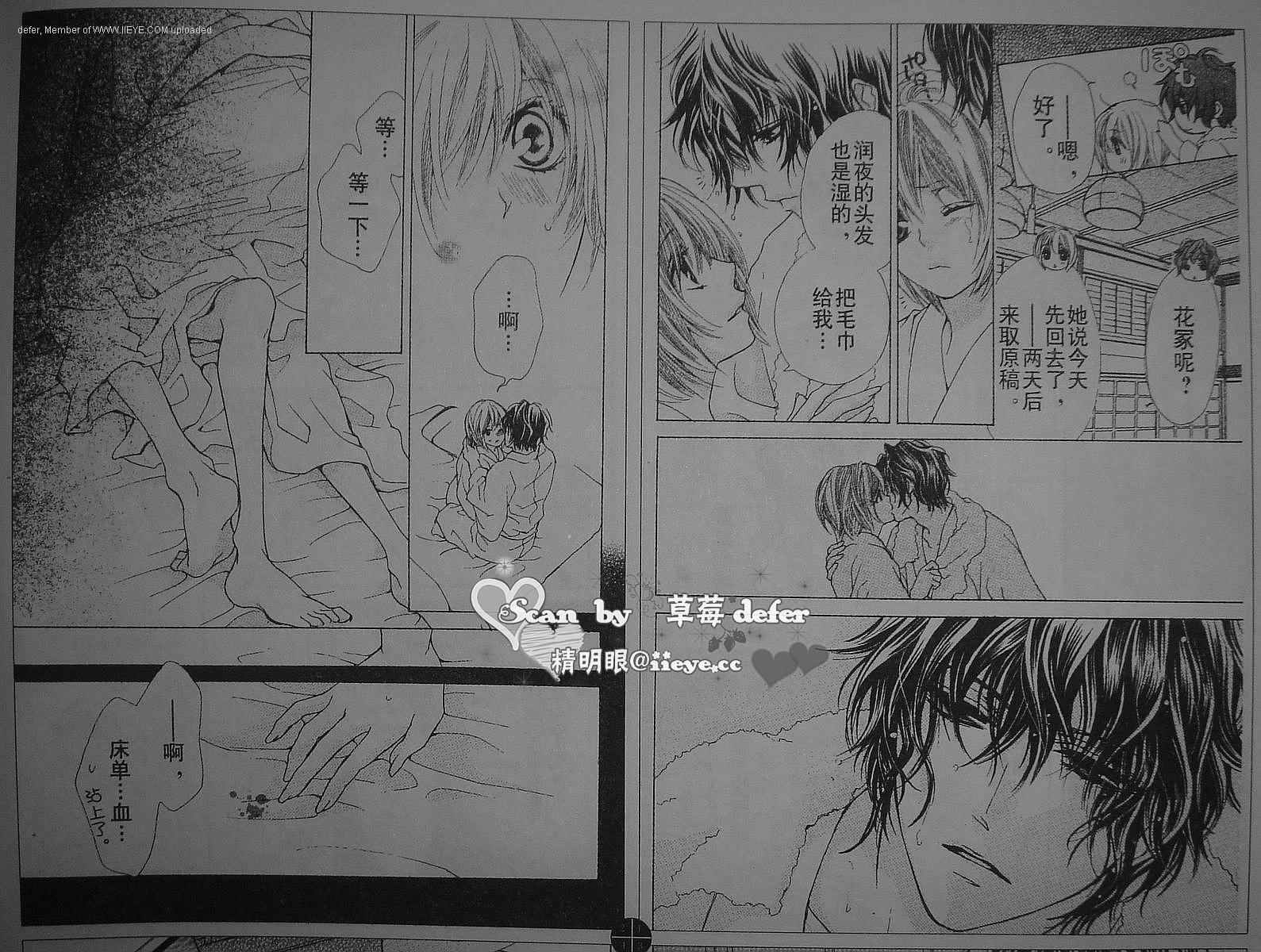 蜜味之血韩漫全集-第07话无删减无遮挡章节图片 