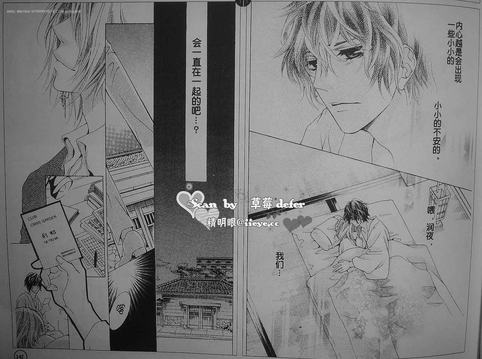 蜜味之血韩漫全集-第07话无删减无遮挡章节图片 