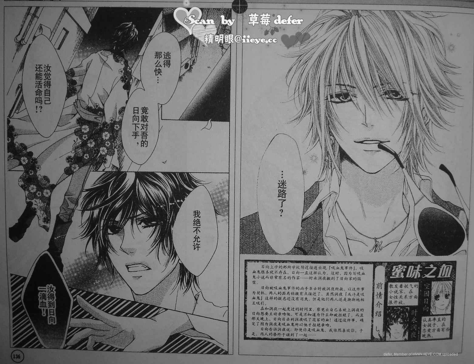 蜜味之血韩漫全集-第07话无删减无遮挡章节图片 