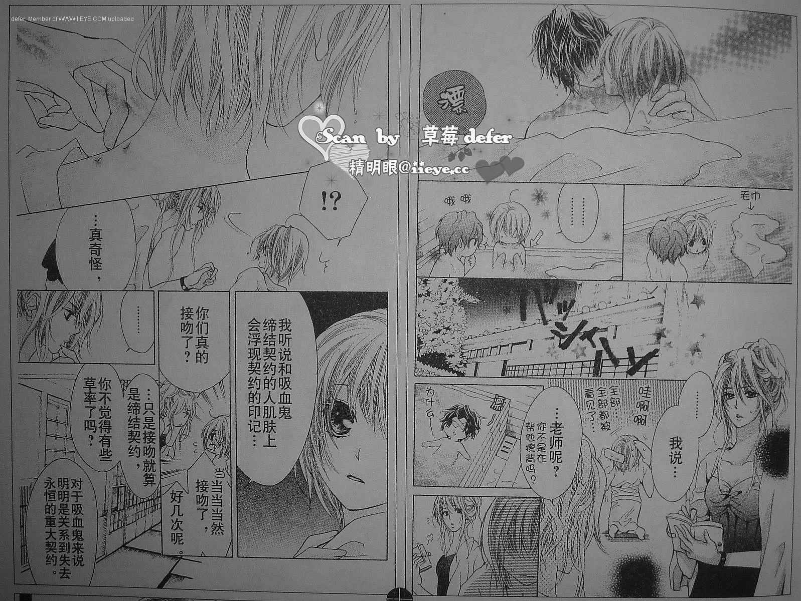 蜜味之血韩漫全集-第07话无删减无遮挡章节图片 