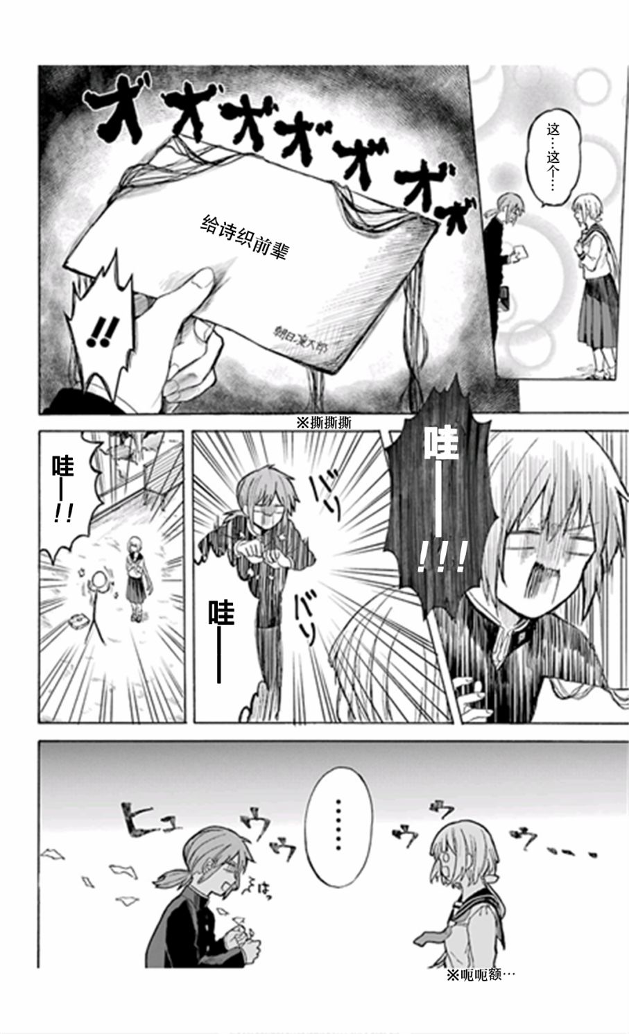 恋人在前 情敌在后韩漫全集-第01话无删减无遮挡章节图片 