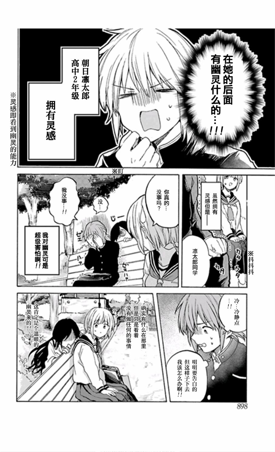 恋人在前 情敌在后韩漫全集-第01话无删减无遮挡章节图片 