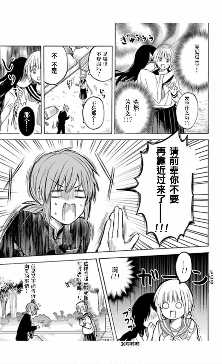 恋人在前 情敌在后韩漫全集-第01话无删减无遮挡章节图片 