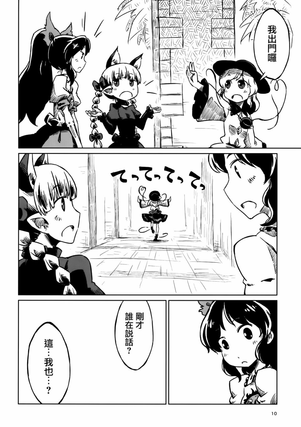 恋之道韩漫全集-全一话无删减无遮挡章节图片 