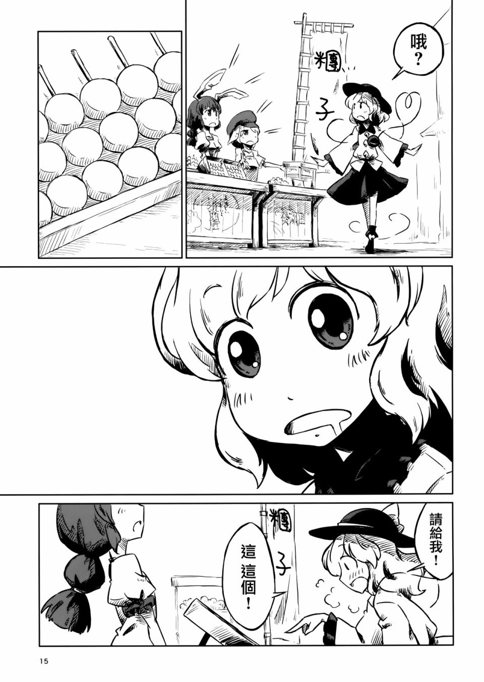 恋之道韩漫全集-全一话无删减无遮挡章节图片 