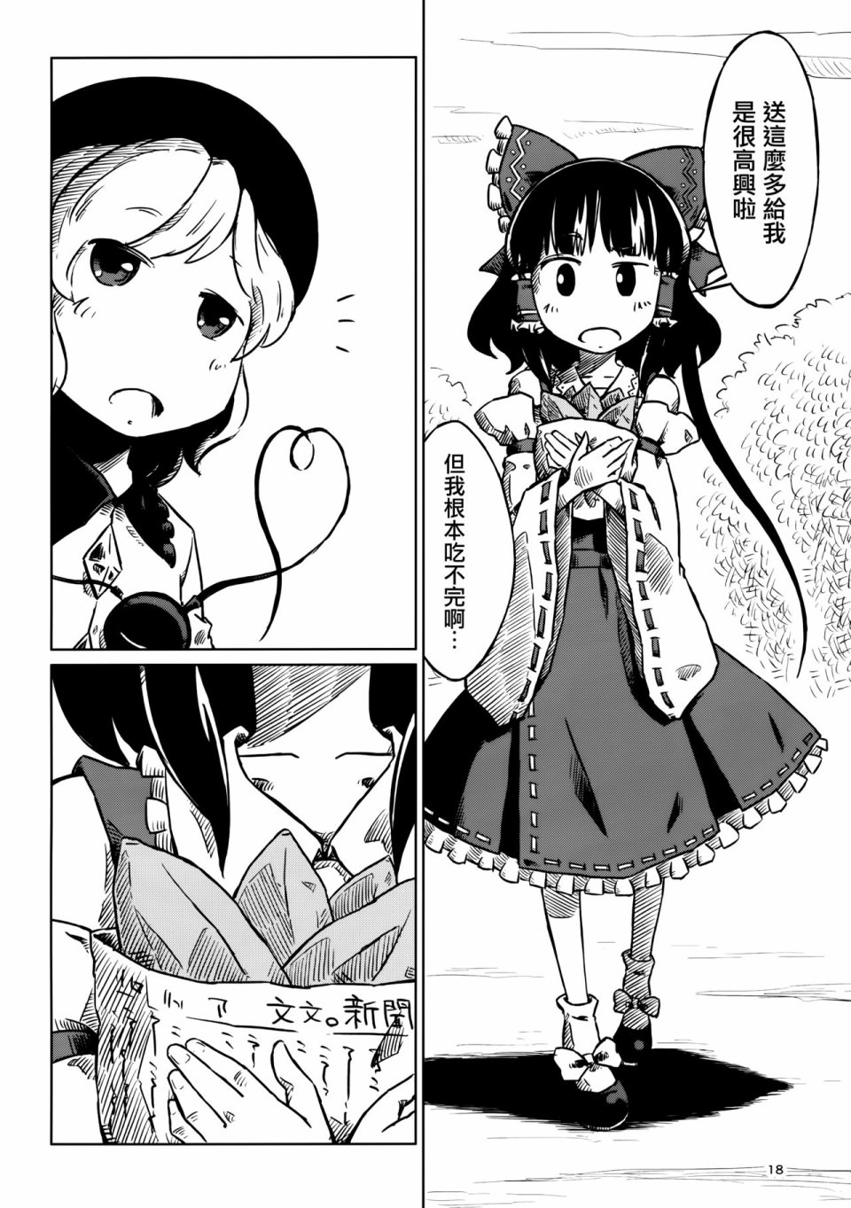 恋之道韩漫全集-全一话无删减无遮挡章节图片 