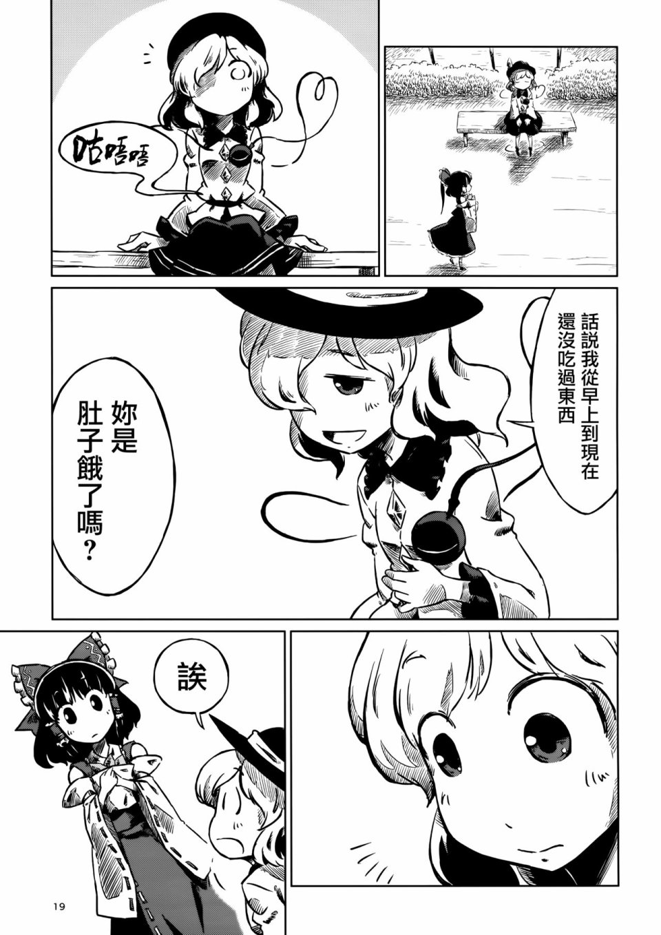 恋之道韩漫全集-全一话无删减无遮挡章节图片 