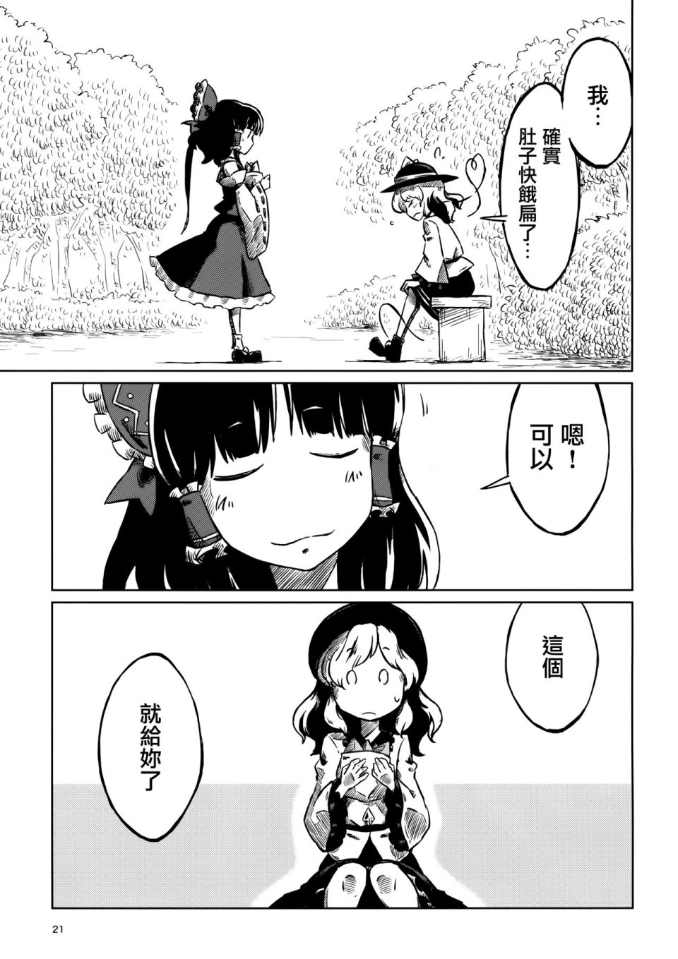恋之道韩漫全集-全一话无删减无遮挡章节图片 