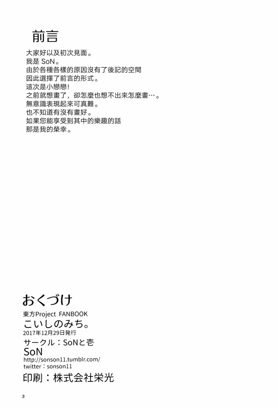恋之道韩漫全集-全一话无删减无遮挡章节图片 