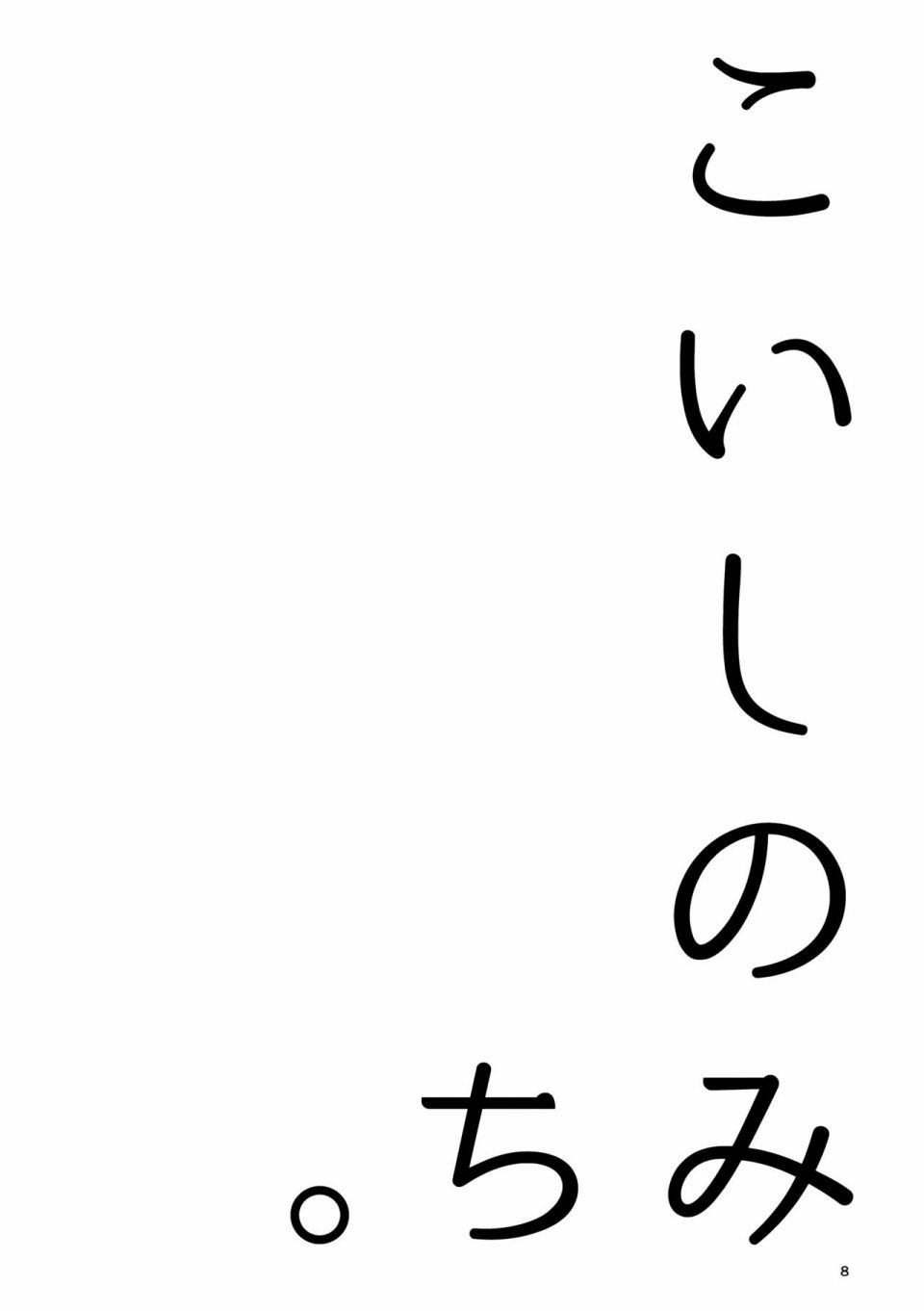 恋之道韩漫全集-全一话无删减无遮挡章节图片 