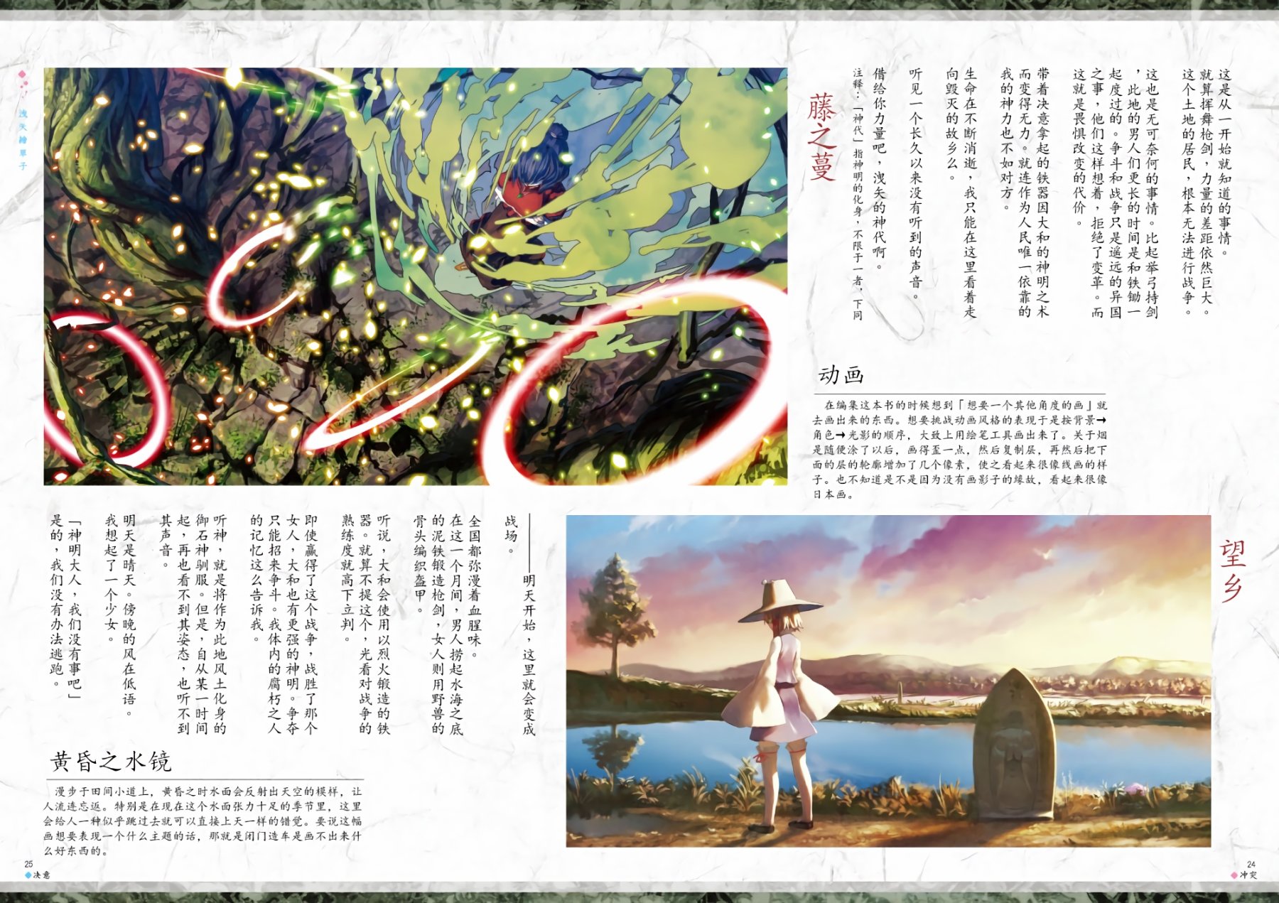 泄矢绘草子韩漫全集-全一话无删减无遮挡章节图片 