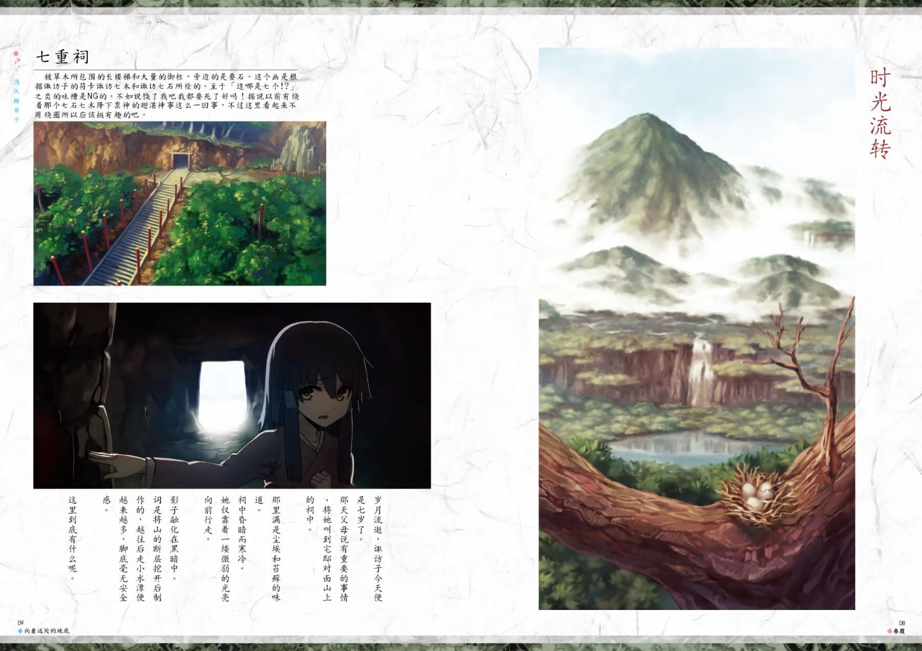 泄矢绘草子韩漫全集-全一话无删减无遮挡章节图片 