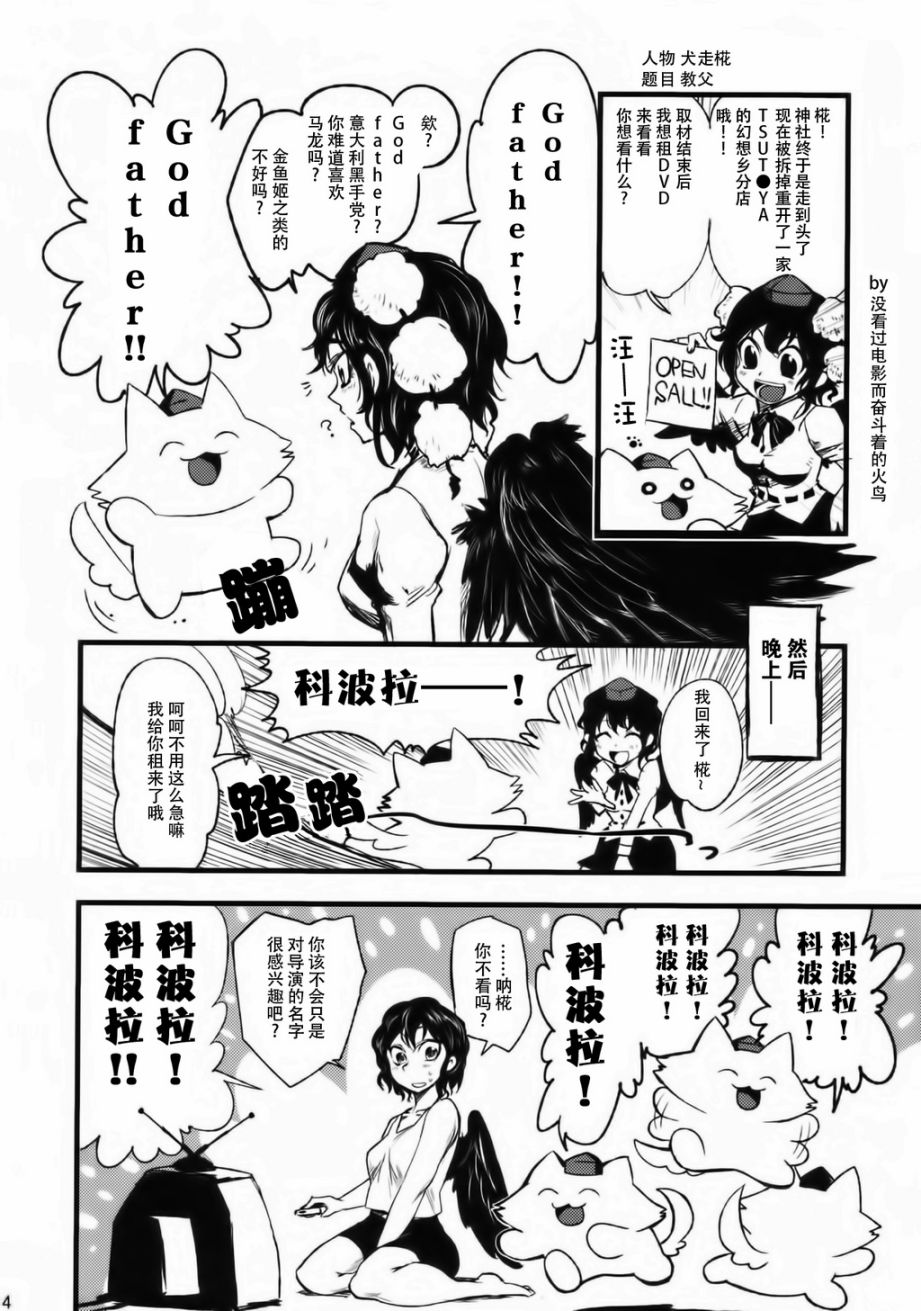 东方搞笑大战同人志地狱韩漫全集-全一话无删减无遮挡章节图片 