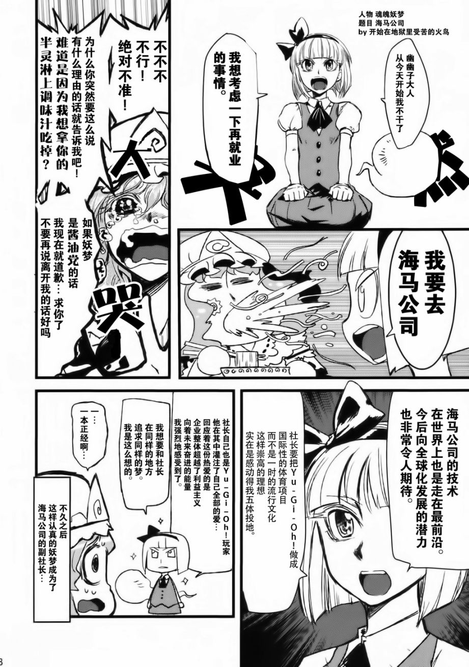 东方搞笑大战同人志地狱韩漫全集-全一话无删减无遮挡章节图片 