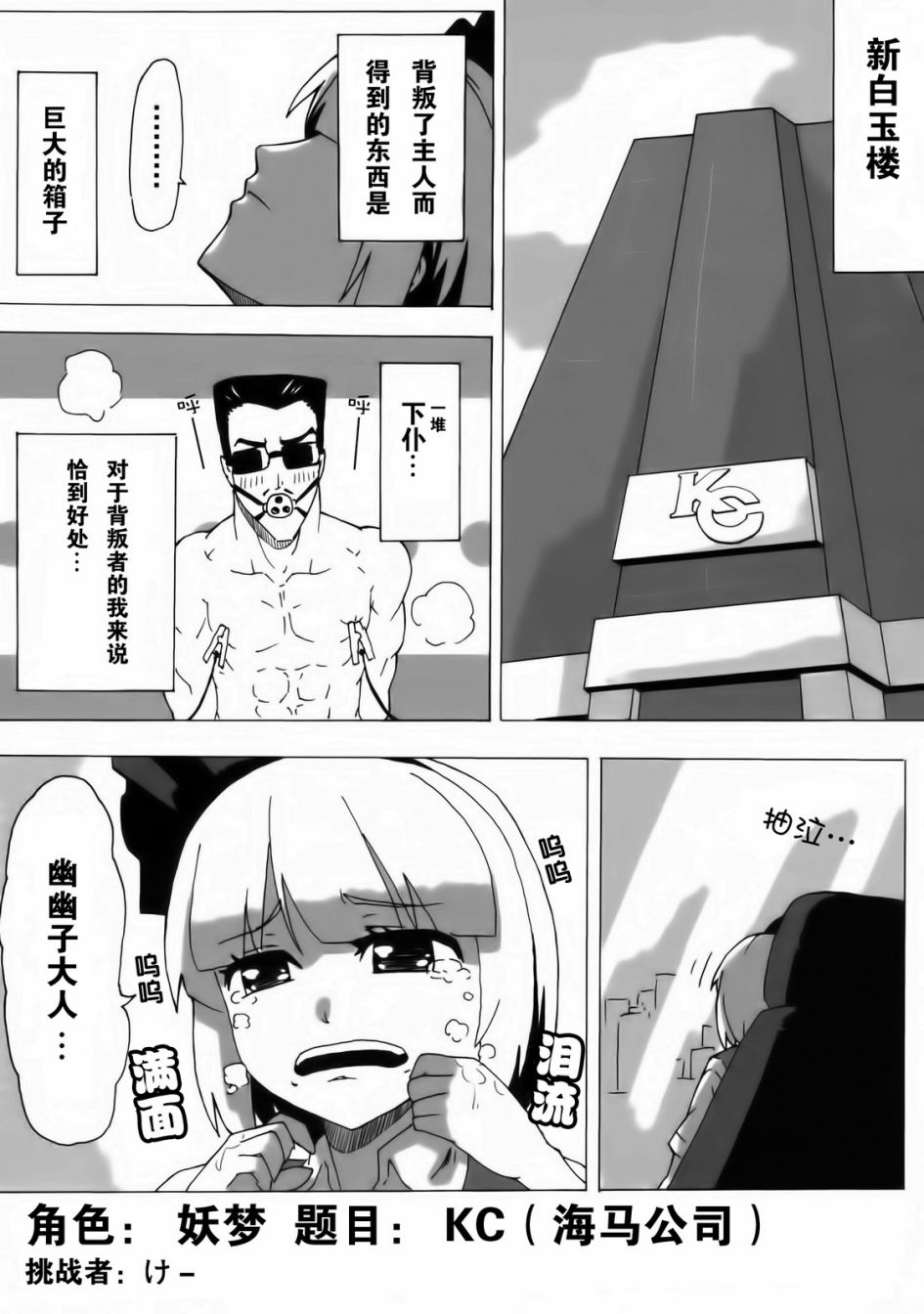 东方搞笑大战同人志地狱韩漫全集-全一话无删减无遮挡章节图片 