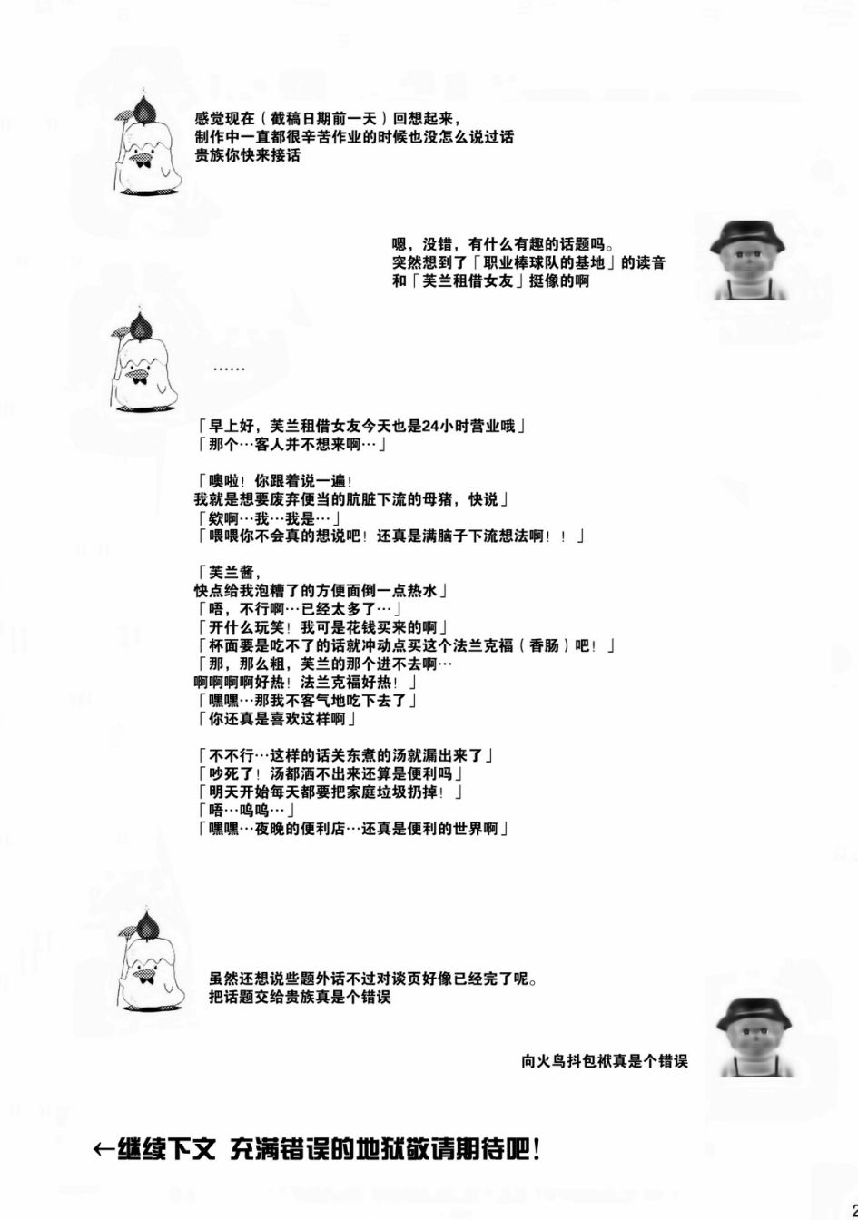 东方搞笑大战同人志地狱韩漫全集-全一话无删减无遮挡章节图片 