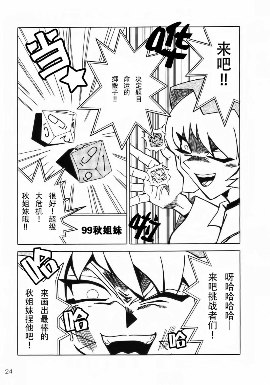 东方搞笑大战同人志地狱韩漫全集-全一话无删减无遮挡章节图片 