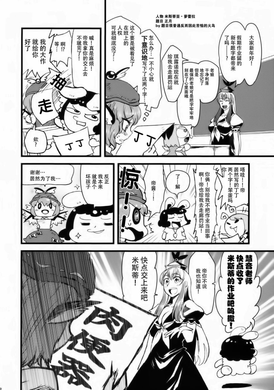 东方搞笑大战同人志地狱韩漫全集-全一话无删减无遮挡章节图片 