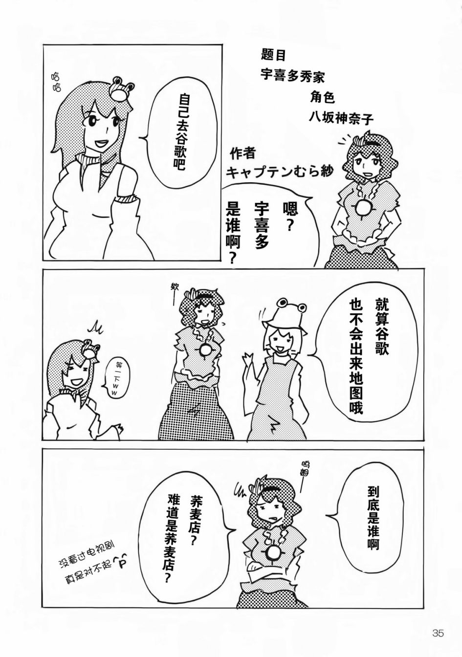 东方搞笑大战同人志地狱韩漫全集-全一话无删减无遮挡章节图片 