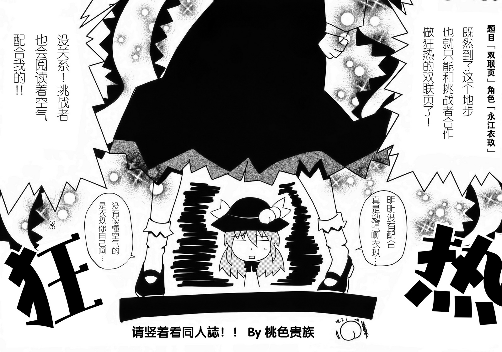 东方搞笑大战同人志地狱韩漫全集-全一话无删减无遮挡章节图片 