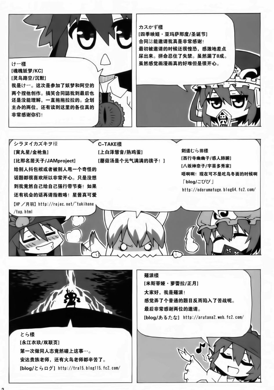 东方搞笑大战同人志地狱韩漫全集-全一话无删减无遮挡章节图片 