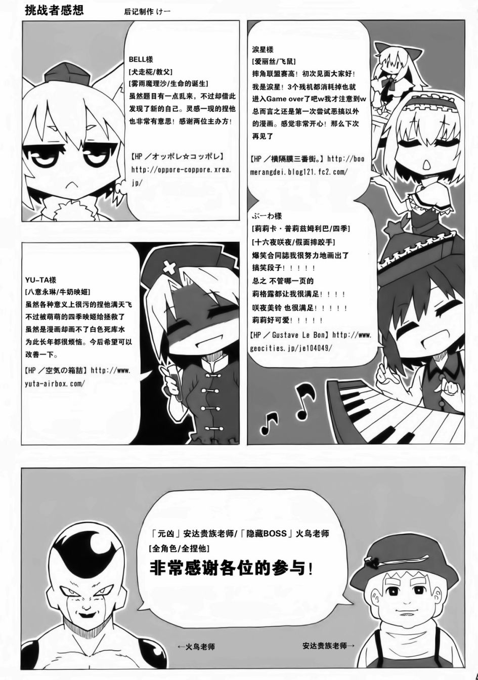 东方搞笑大战同人志地狱韩漫全集-全一话无删减无遮挡章节图片 