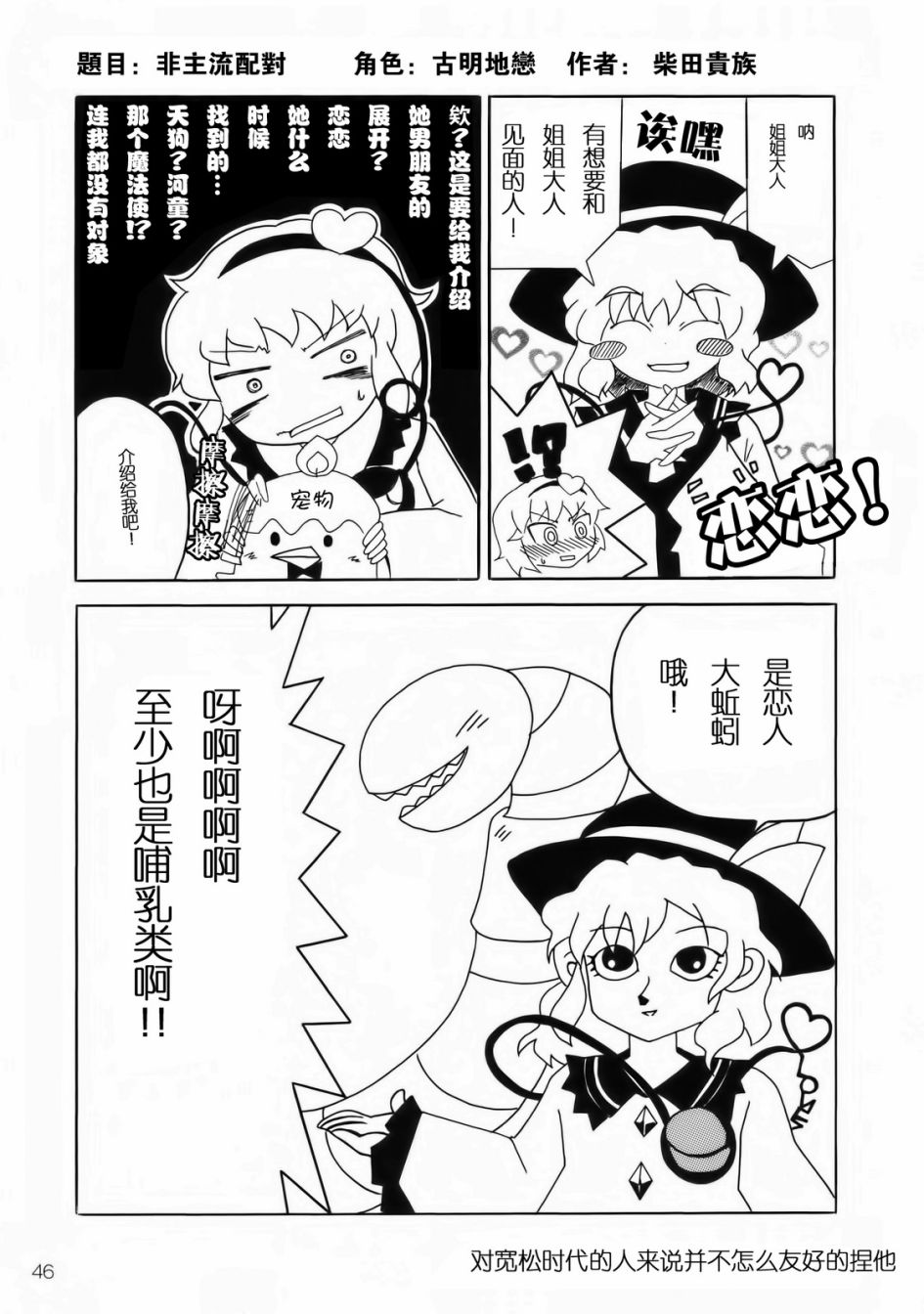 东方搞笑大战同人志地狱韩漫全集-全一话无删减无遮挡章节图片 