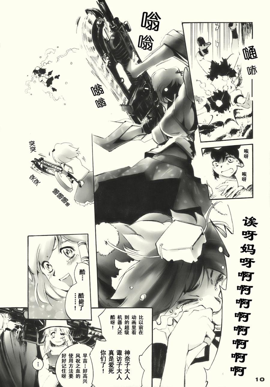 战争衣玖韩漫全集-全一话无删减无遮挡章节图片 