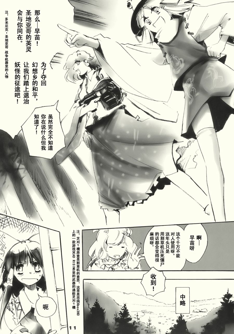战争衣玖韩漫全集-全一话无删减无遮挡章节图片 