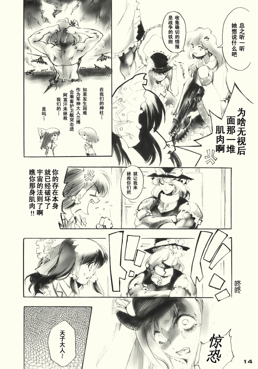 战争衣玖韩漫全集-全一话无删减无遮挡章节图片 