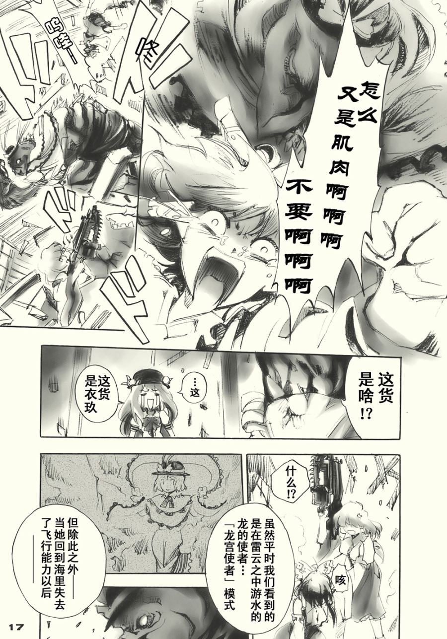 战争衣玖韩漫全集-全一话无删减无遮挡章节图片 