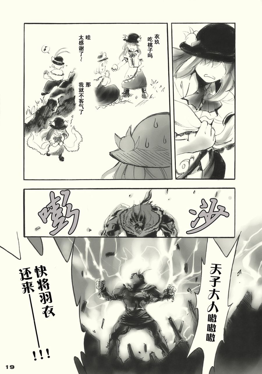战争衣玖韩漫全集-全一话无删减无遮挡章节图片 