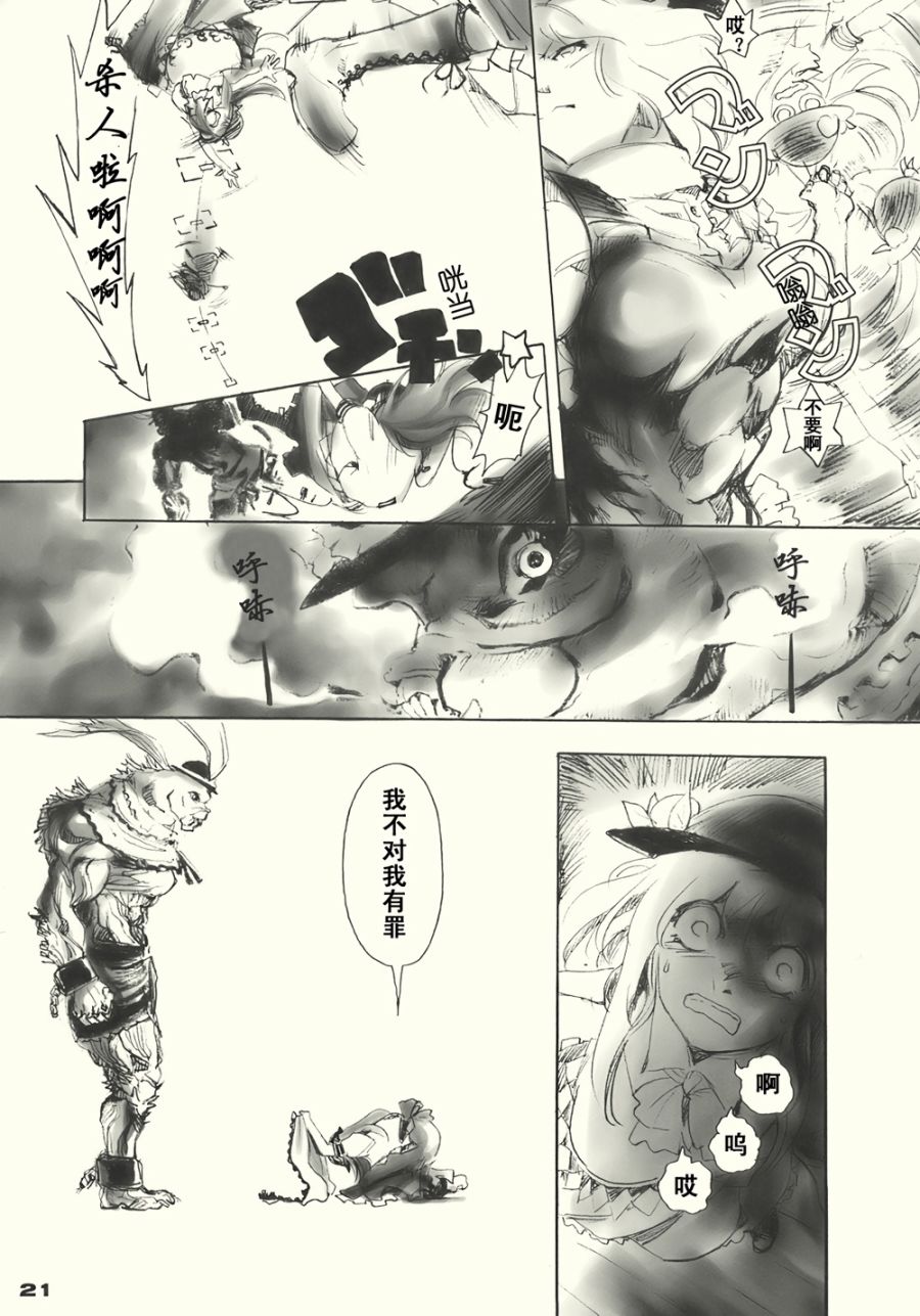 战争衣玖韩漫全集-全一话无删减无遮挡章节图片 