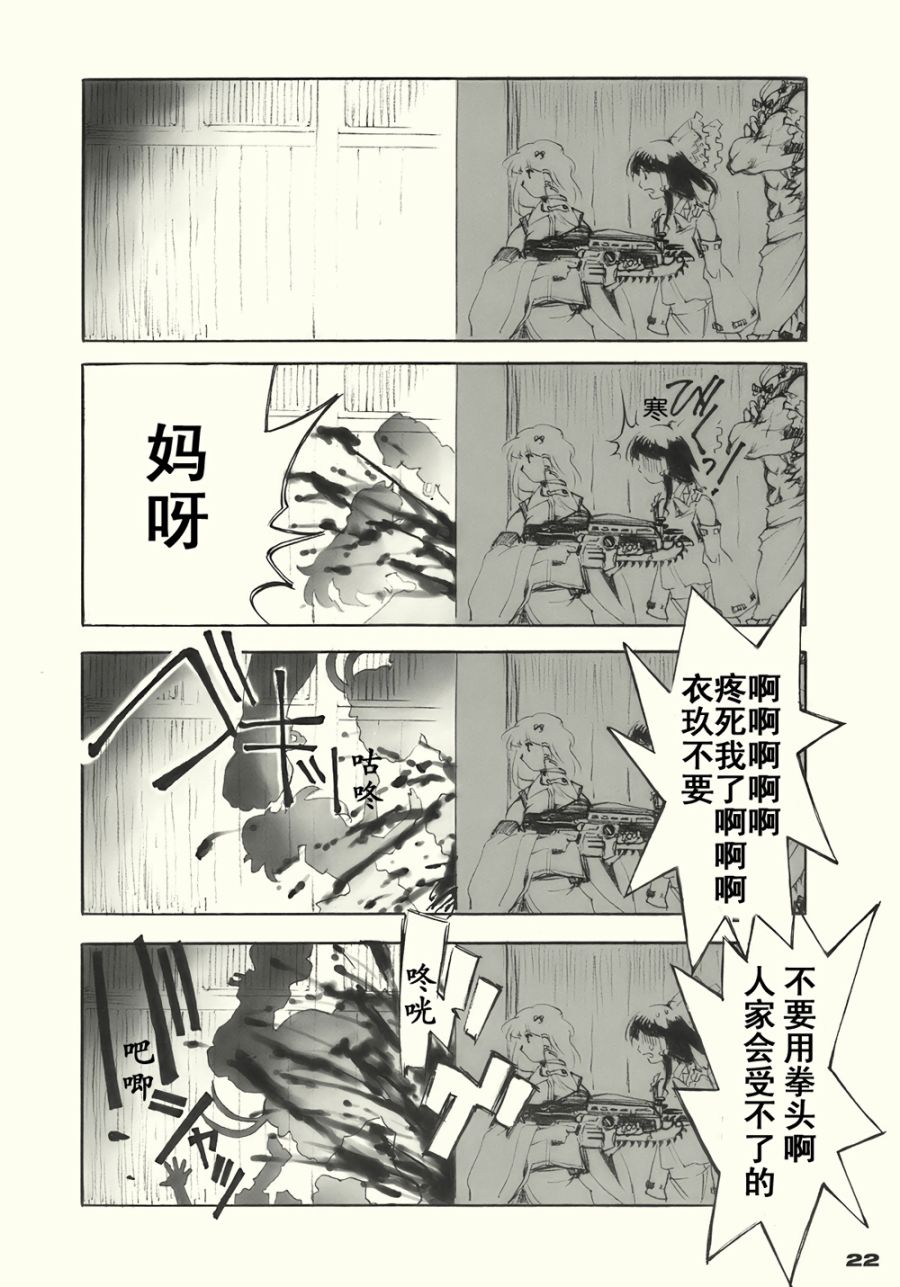 战争衣玖韩漫全集-全一话无删减无遮挡章节图片 