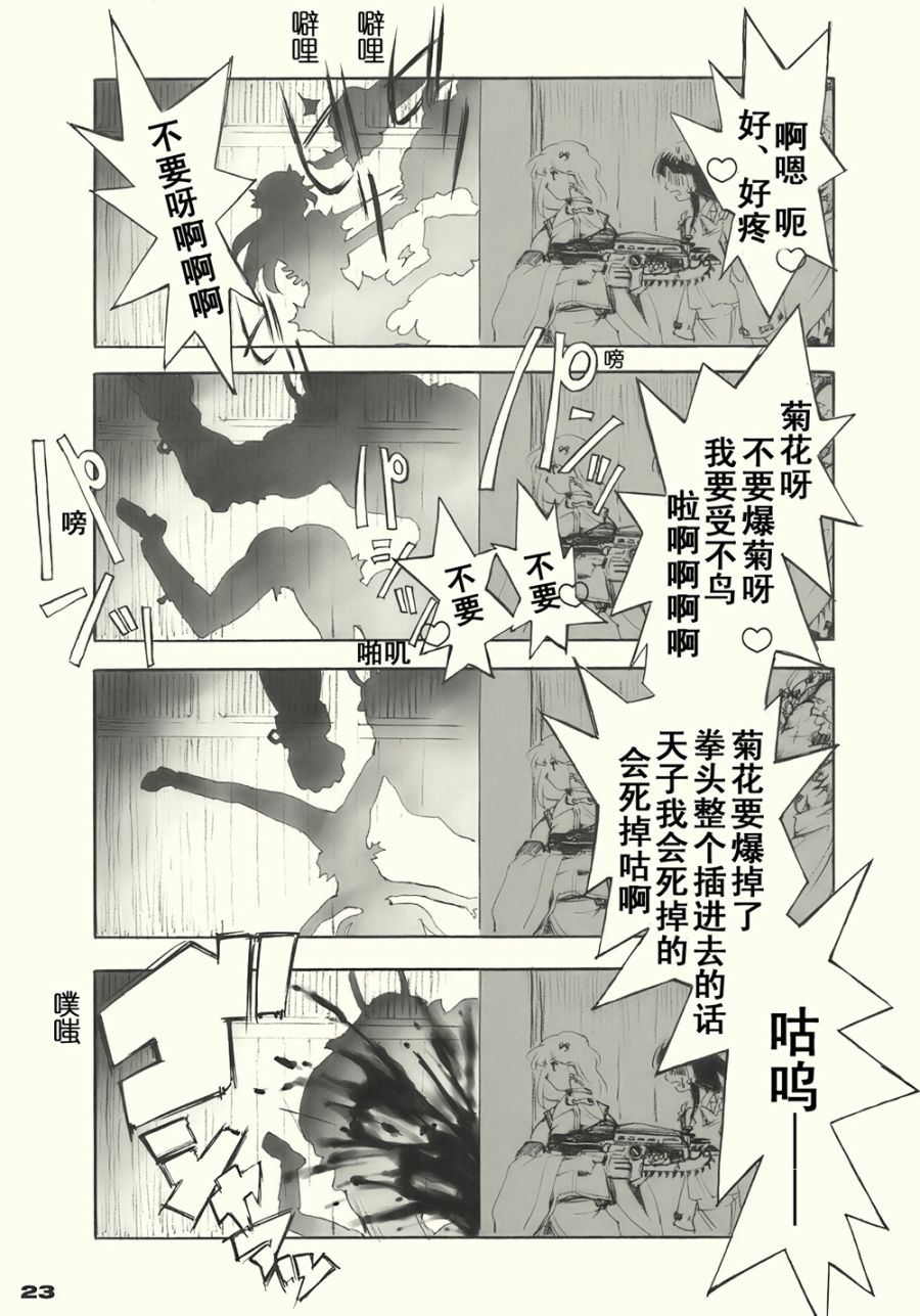 战争衣玖韩漫全集-全一话无删减无遮挡章节图片 