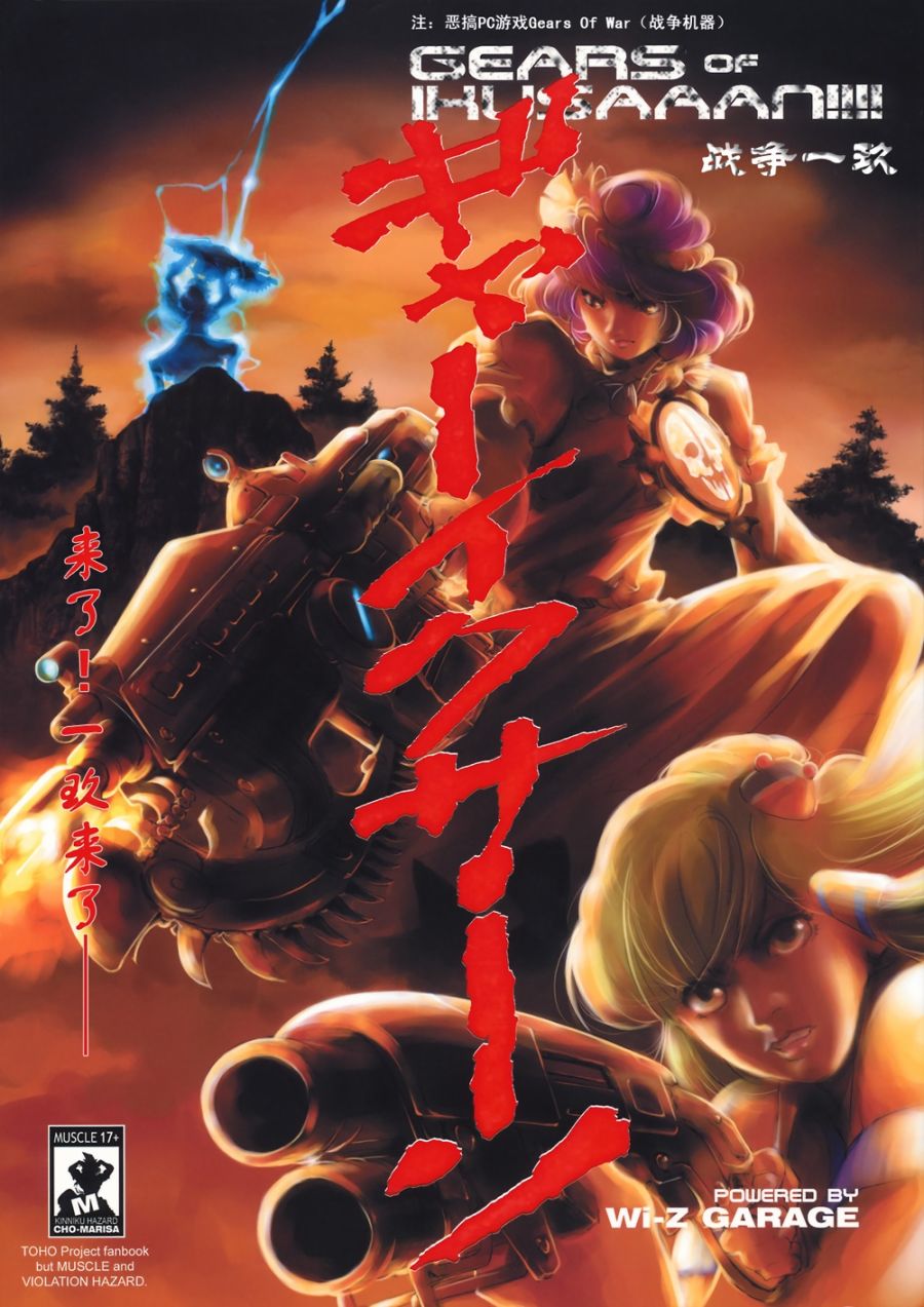 战争衣玖韩漫全集-全一话无删减无遮挡章节图片 