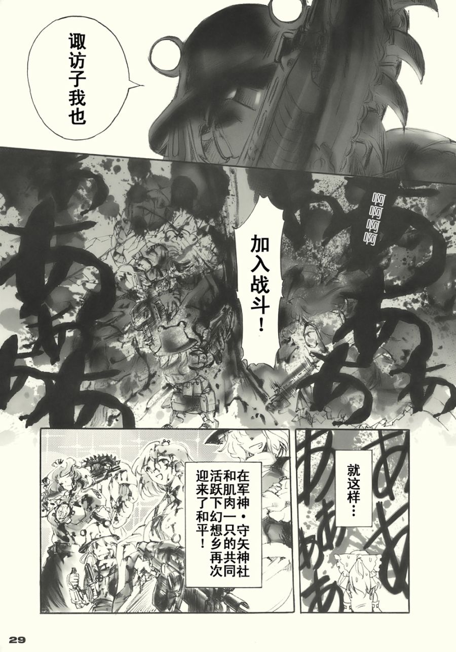 战争衣玖韩漫全集-全一话无删减无遮挡章节图片 