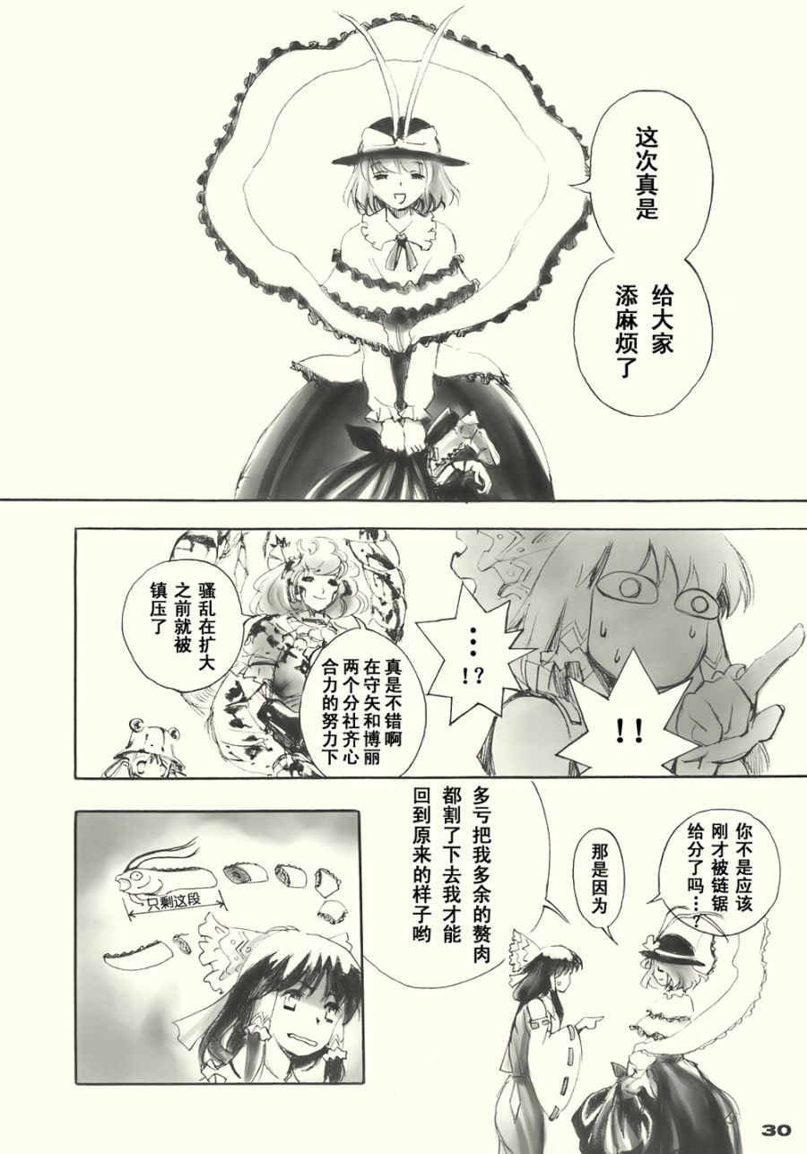 战争衣玖韩漫全集-全一话无删减无遮挡章节图片 